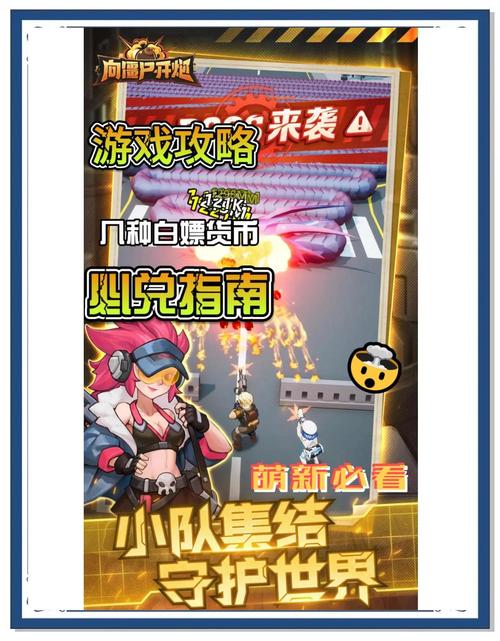 伊甸守护者游戏攻略：轻松上手，守护伊甸园秘诀