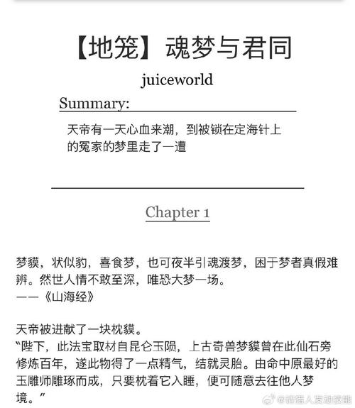 幽冥村有声小说下载，免费资源轻松获取