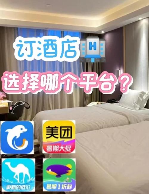 宾馆下载地址大全：安卓苹果版免费下载