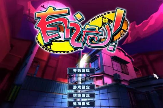 想玩屋内有鬼？最新版本v1.4下载地址在此！