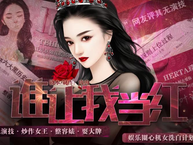 成名之路V0.1绅士游戏下载：开启你的星途之旅