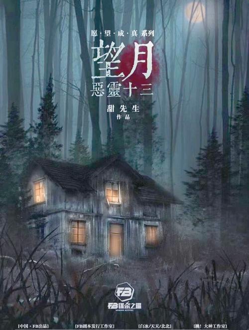 恶灵寄生最新版体验:恐怖解谜冒险等你来战