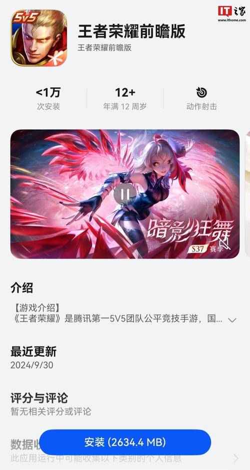 王者荣耀最新版本下载安装教程,轻松畅玩新赛季