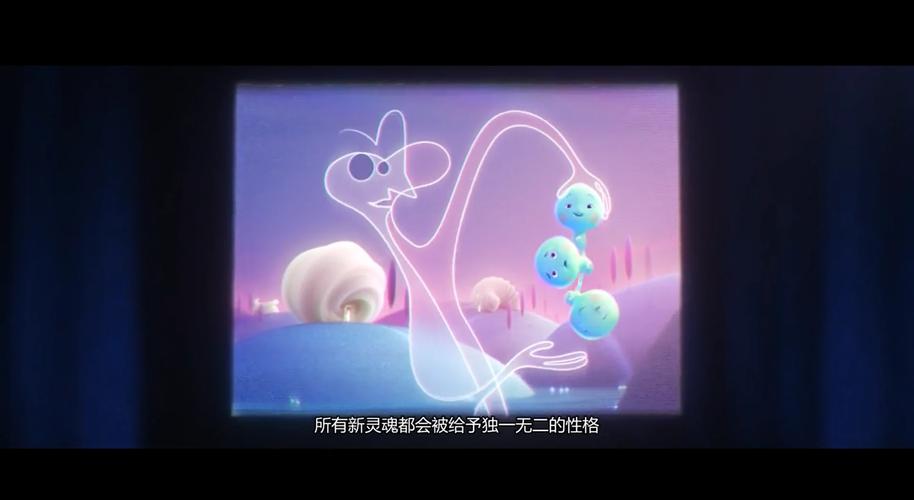 心灵旅达最新版本：剧情详解与隐藏彩蛋