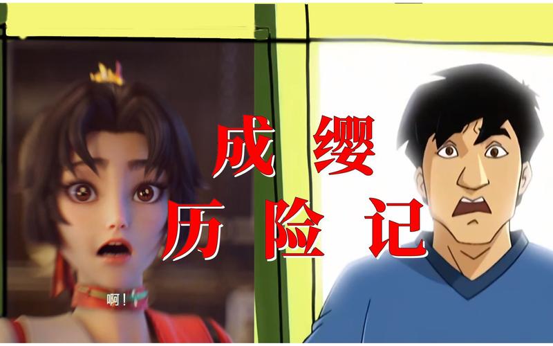 妻子历险记最新版更新了什么内容？剧情详解及观看指南