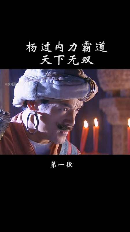 解锁水上世界杨过游戏秘密，玩转全新江湖