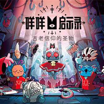 红心游戏安卓版下载：小羊内购，PC版无汉化？