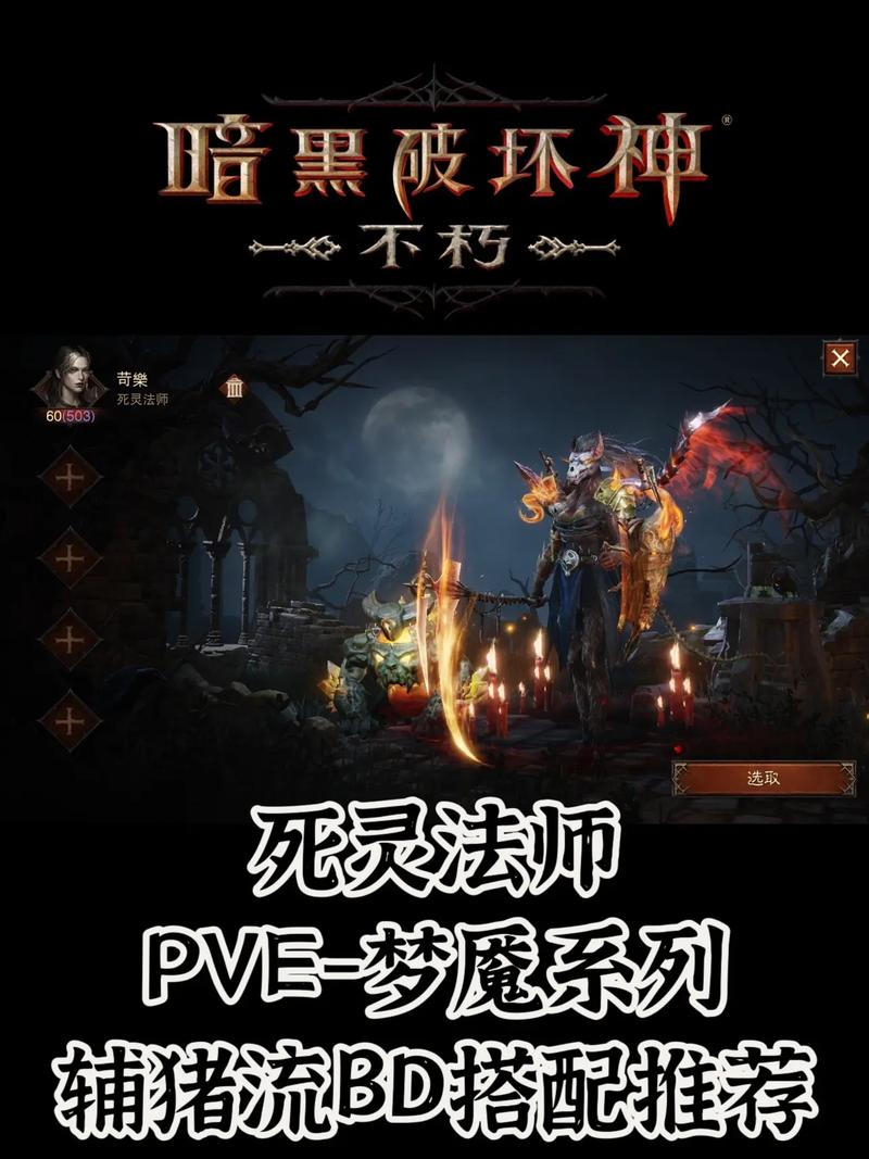 死灵法师游戏下载地址分享，安卓版苹果版都有