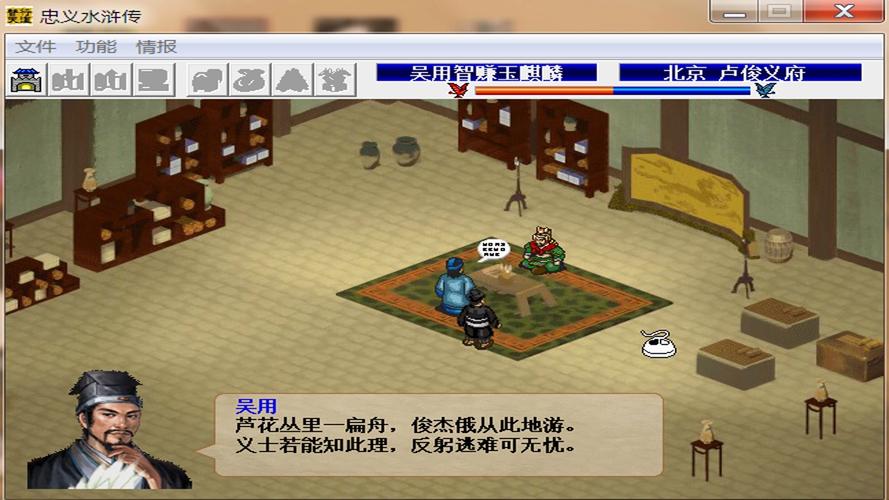 想玩水浒寝取传绅士游戏?这里有你想要的