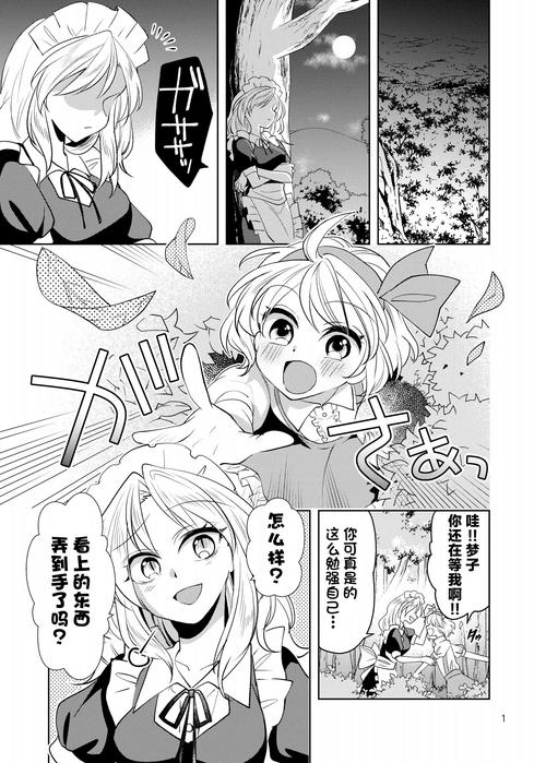 神女宫5汉化版:最新更新内容及下载方式分享