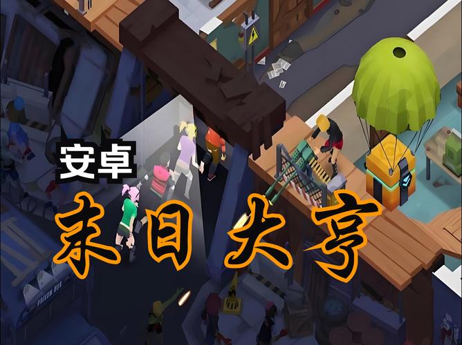 僵尸生活：逃离僵尸岛安卓版下载，末日生存冒险等你来战！