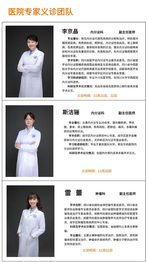 妇科医生官方网站：专家团队介绍，技术设备一览