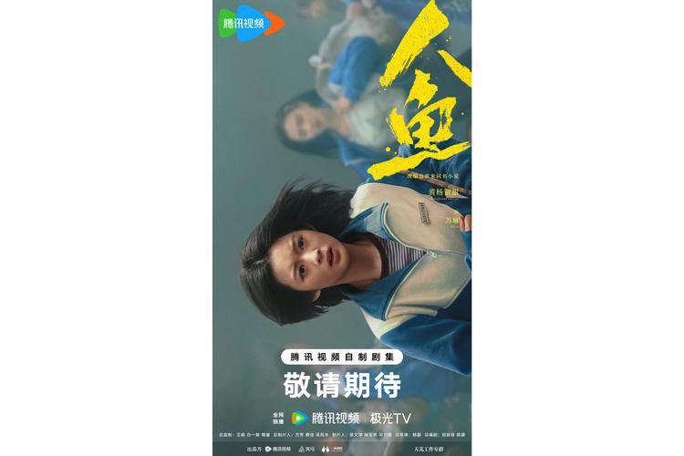 最新木里人鱼下载地址分享，高清无水印资源下载