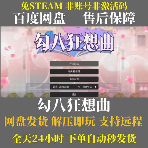 寻找勾八狂想曲V2.10更新地址?快速下载入口分享