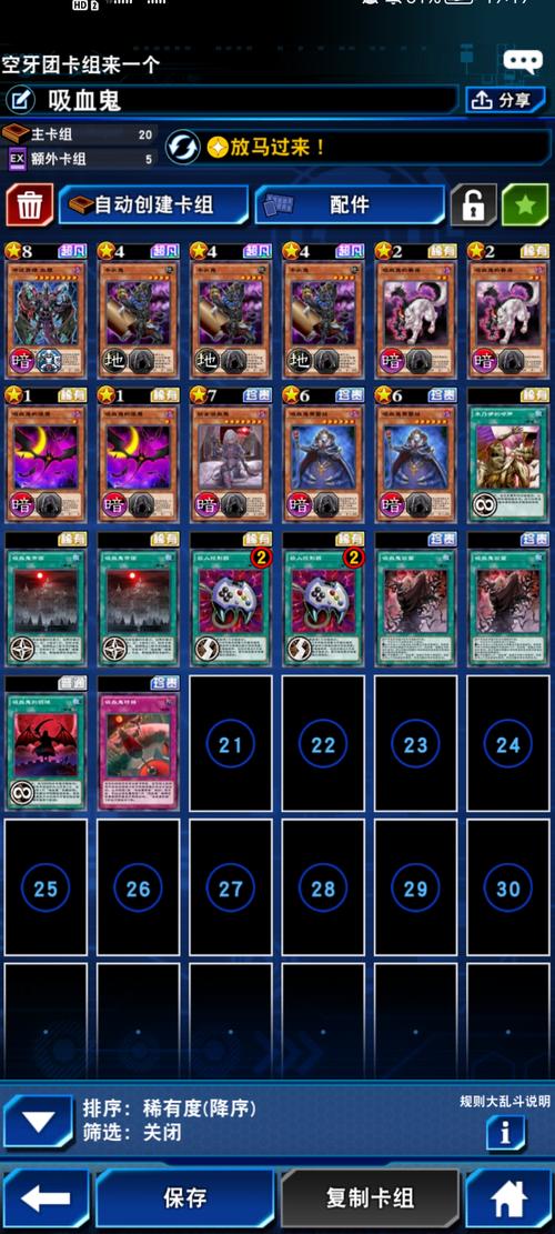 M决斗游戏攻略大全:卡组搭配及战斗技巧分享