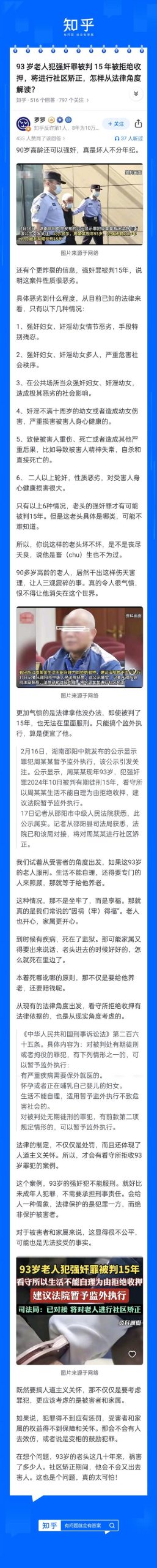 监狱骚扰事件最新消息:残酷现实与法律困境