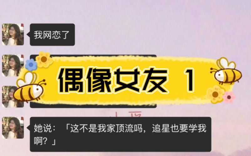 偶像女友下载地址大全，告别下载难题！