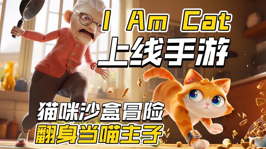 猫研社安卓版下载地址分享，快速体验游戏乐趣