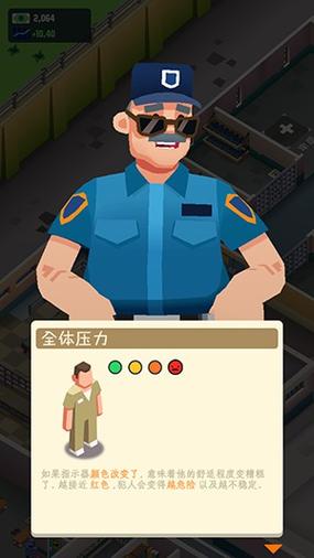 骚扰监狱手游下载:安卓版及其他版本下载途径