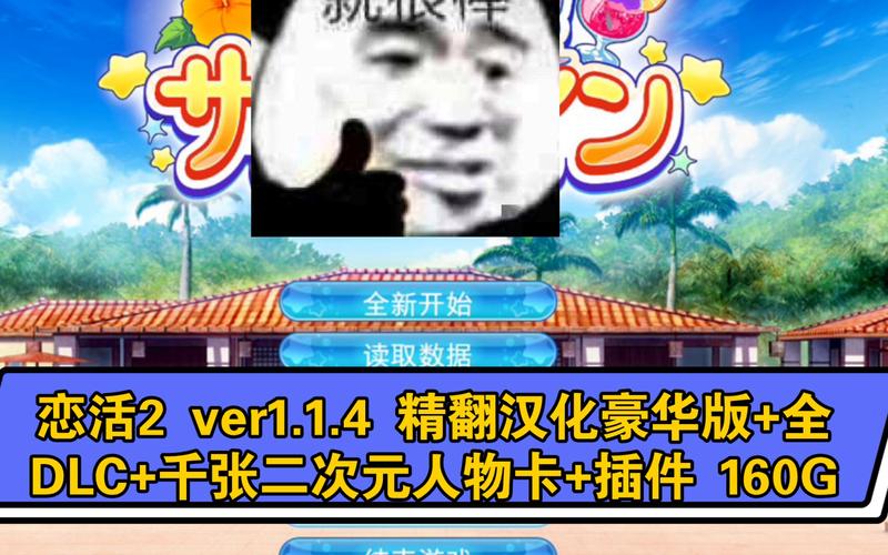 恋活安卓：二次元恋爱手游精彩玩法详解