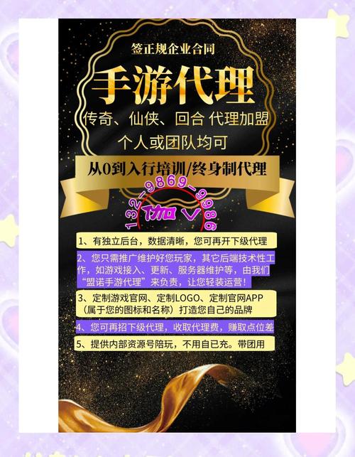 游戏代理机构介绍：详细解读游戏代理模式及合作方式