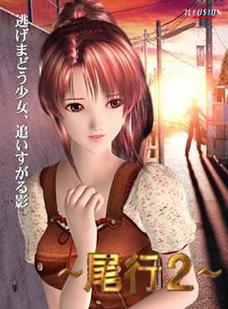 想玩尾行4？这里提供官方正式版最新下载