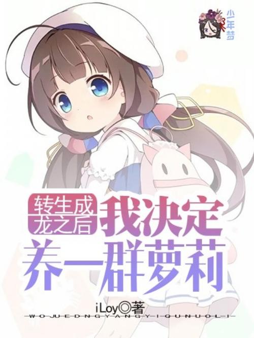 110本萝莉小说汉化版下载地址:收藏这篇文章!