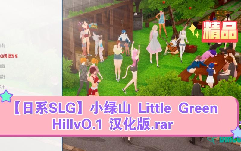 小绿山汉化版最新更新：有哪些新玩法和新内容？