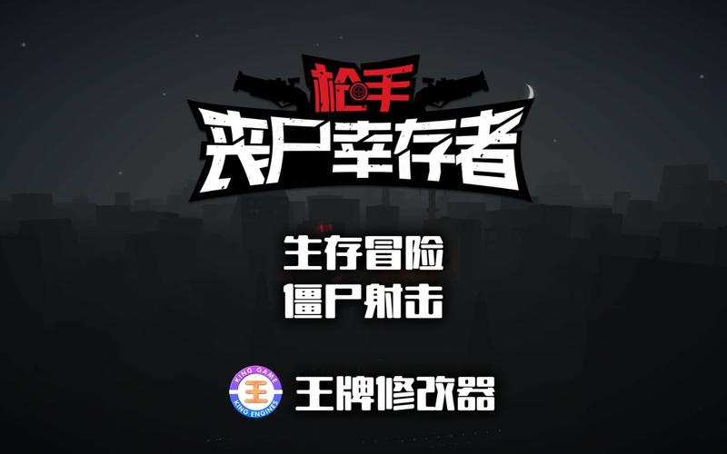 僵尸生活2最新版:刺激冒险,精彩不断