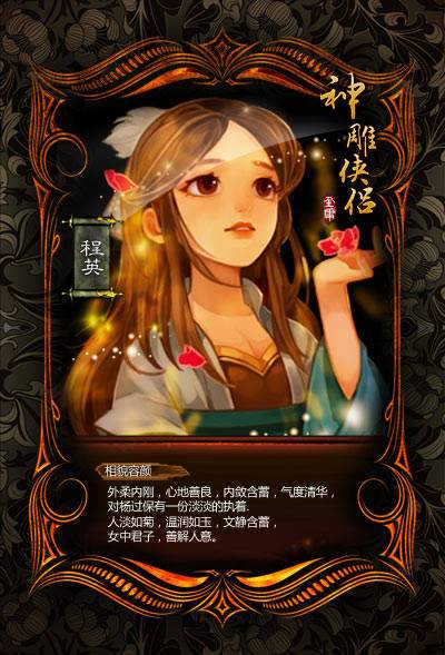 游戏推荐:她的新回忆杨过游戏值得一玩吗?