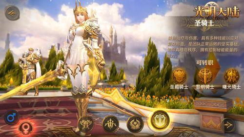 公主与征服最新版更新内容:骑士职业全解析