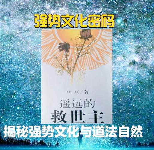 你心中的救世主是善是恶?这款游戏告诉你