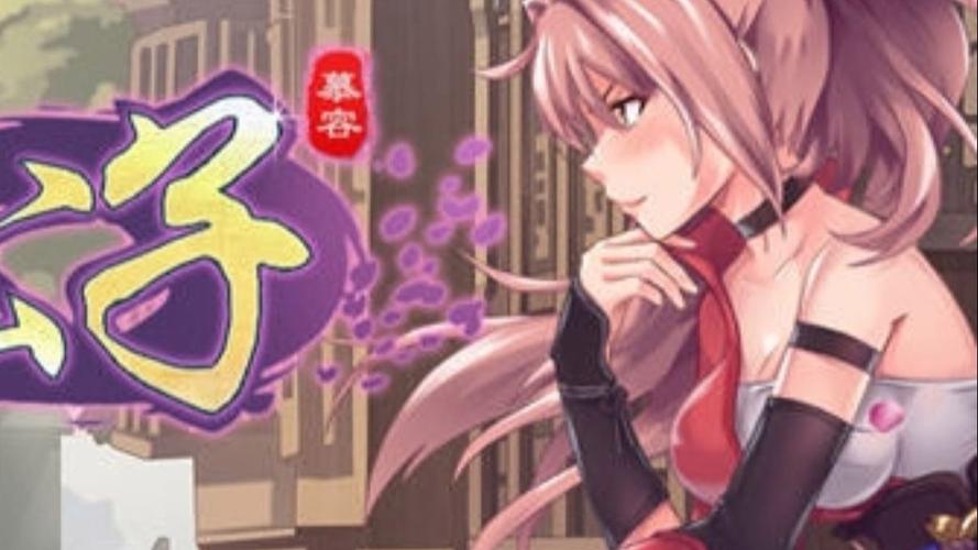 风流公子汉化版更新了什么？最新内容抢先看！