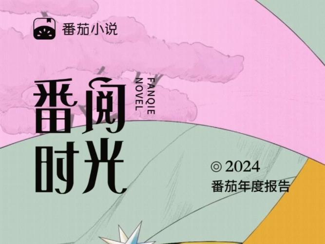 番茄小说：背后的世界更新地址及在线阅读