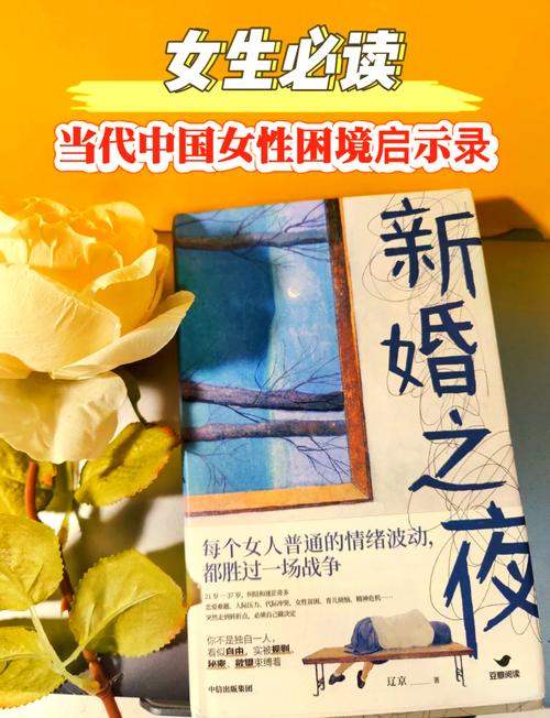 新婚之夜官方正式版下载：迷人故事最新版完整版体验