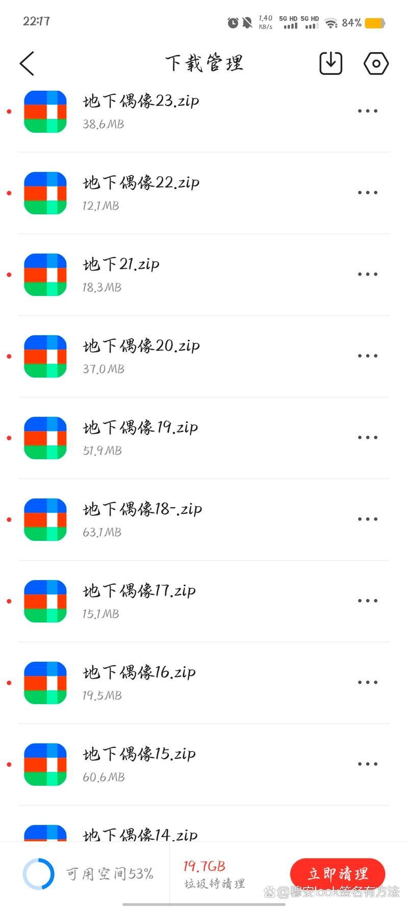 偶像女友下载地址大全，告别下载难题！