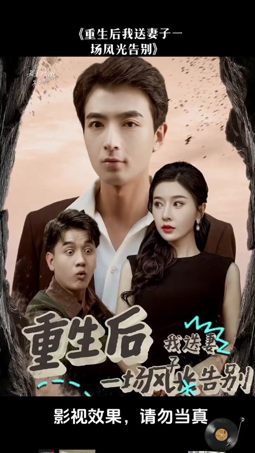 安全可靠的重生之老王2安卓下载途径推荐