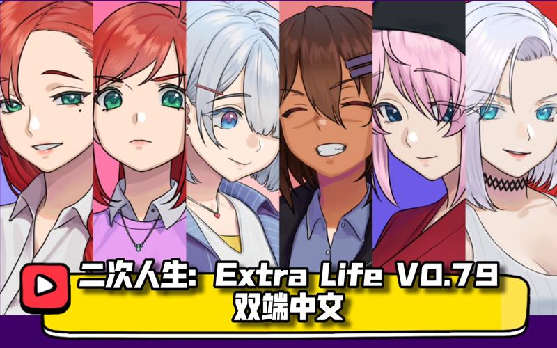 二次人生游戏下载教程：新手小白也能快速上手