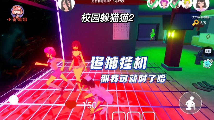 放学后的捉迷藏手游下载：探索神秘校园的秘密