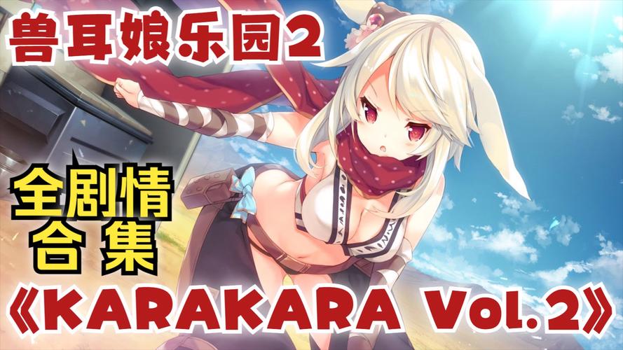 想玩Nukitashi2安卓版？这里有你需要的全部资源