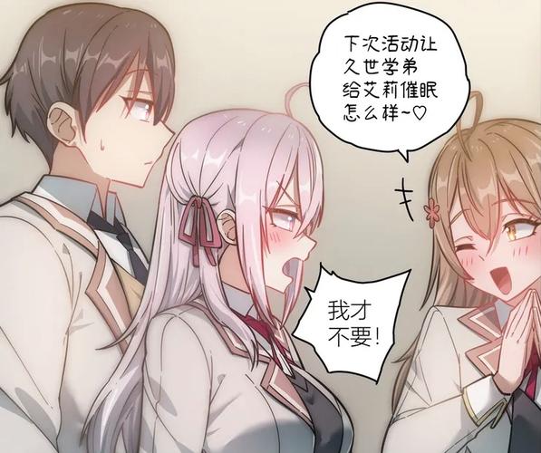 催眠班级汉化版:最新更新内容一览,等你体验!