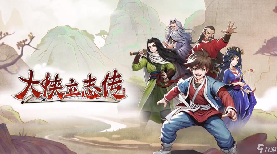 西门立志传杨过游戏:PC版下载,开启你的古代之旅!