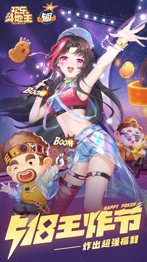 想玩斗地主少女版?这里有你想要的全部版本!