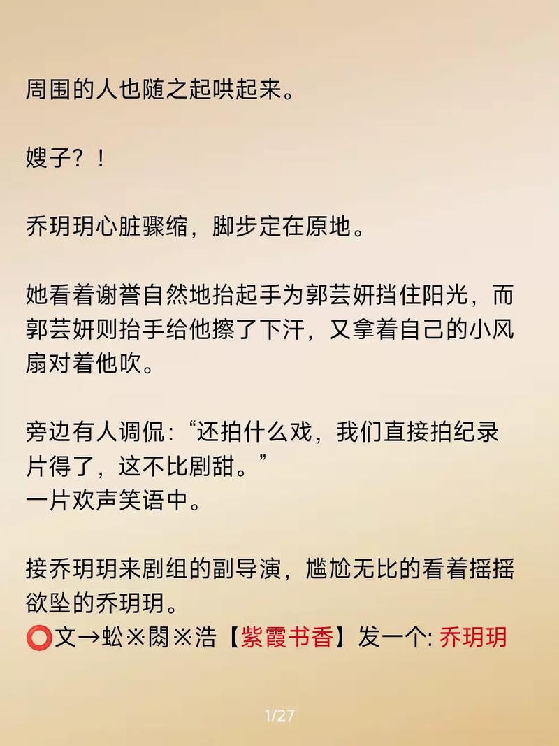 乔甜版本大全：小说合集，甜文虐文应有尽有