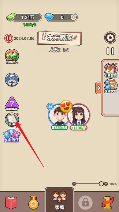 继承游戏财产，安卓下载，失业后的逆袭之路！