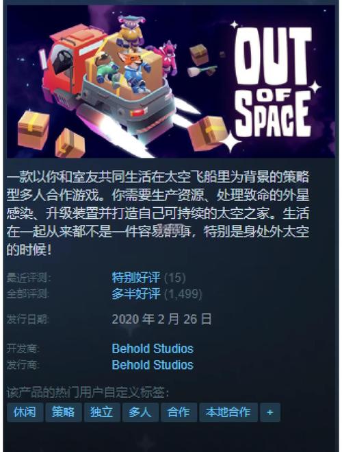 室友1.3最新版本游戏体验:轻松休闲又刺激