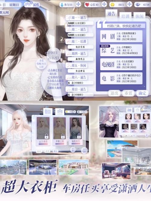 下载超级星探安卓版:玩转明星养成模拟经营