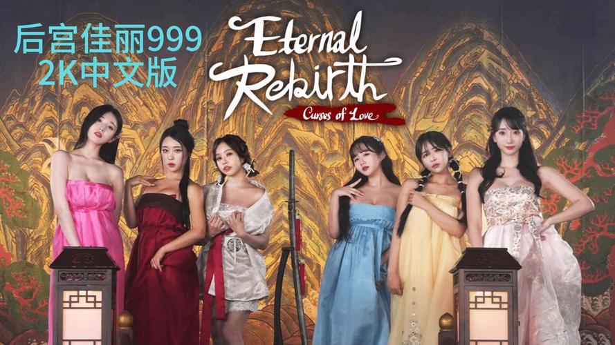 后宫佳丽汉化版下载大全:免费安全下载