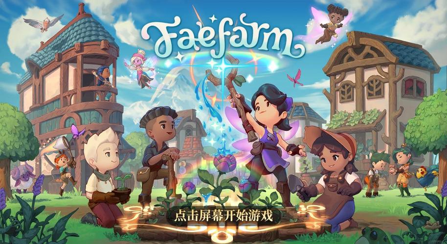 精灵谷安卓版下载：2024最新版手游免费下载