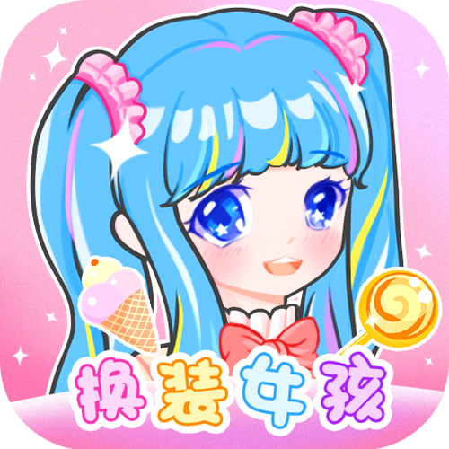 想玩女孩之家V1.5.2？这里提供最新版官方下载